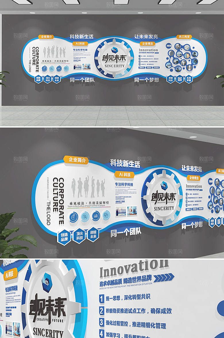 创新大气企业文化墙设计