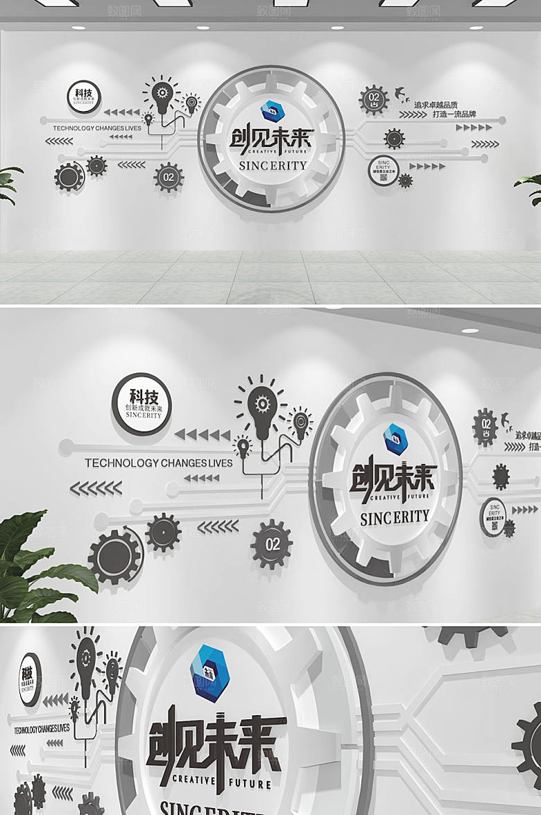 极简现代企业文化墙设计