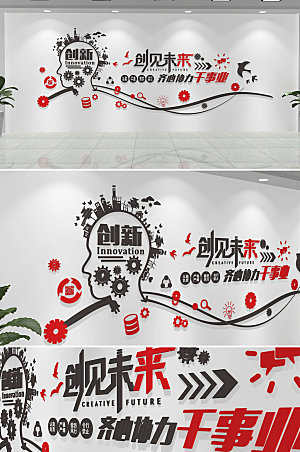 可商用科技公司宣传标语文化墙设计