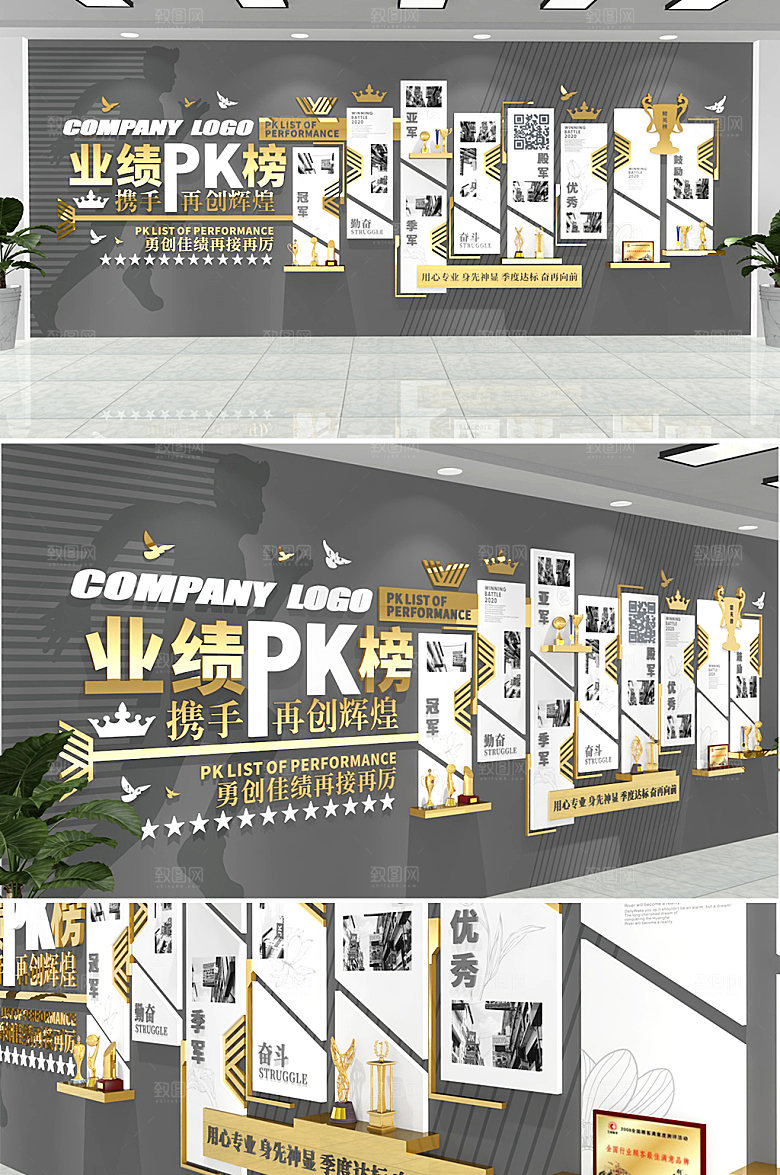 现代企业PK龙虎榜文化墙设计