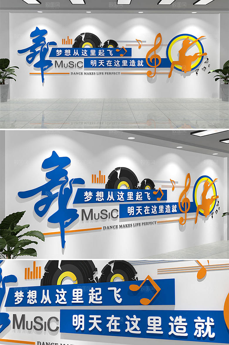 简约少儿舞蹈教室文化墙设计