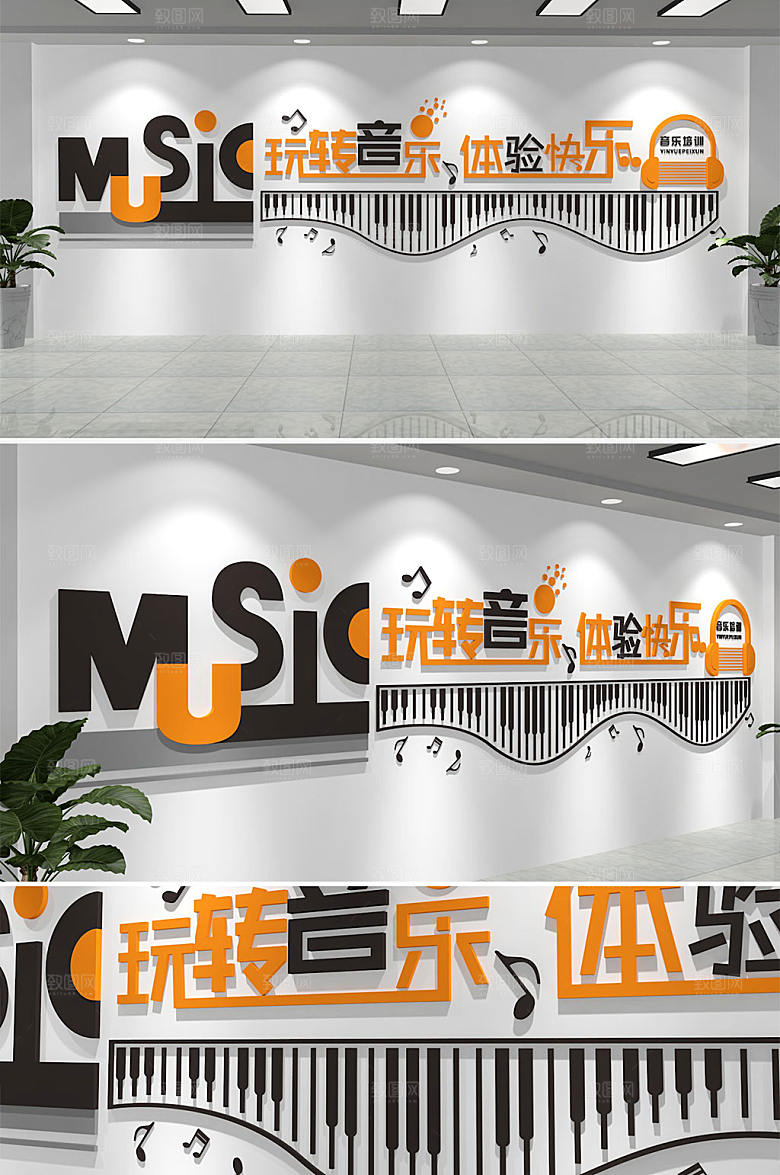 室内音乐乐器培训班文化墙设计