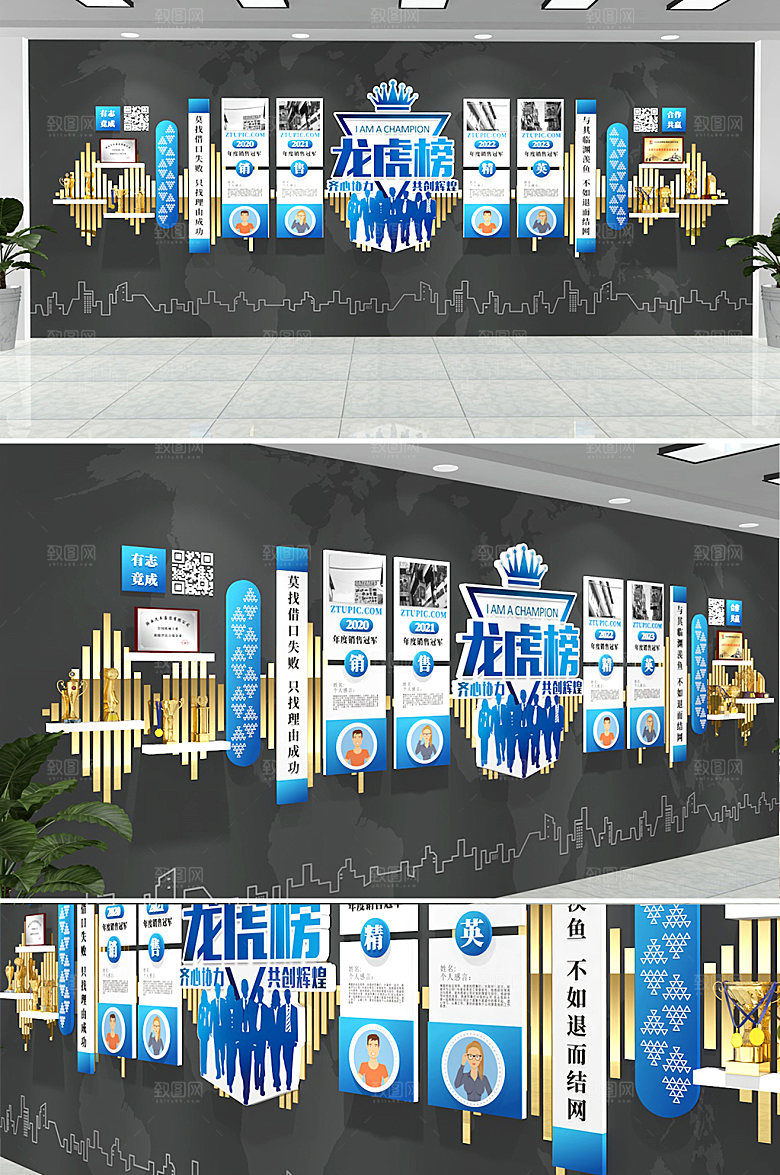 室内金属龙虎榜企业销售文化墙模板