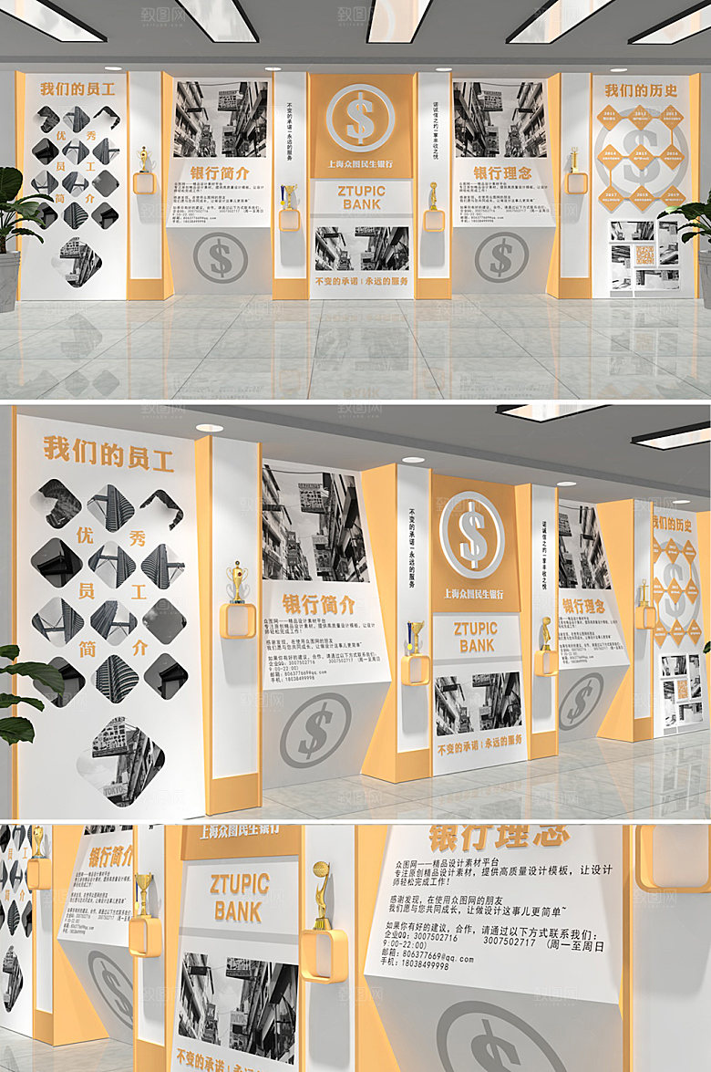 原创银行企业合规文化墙模板