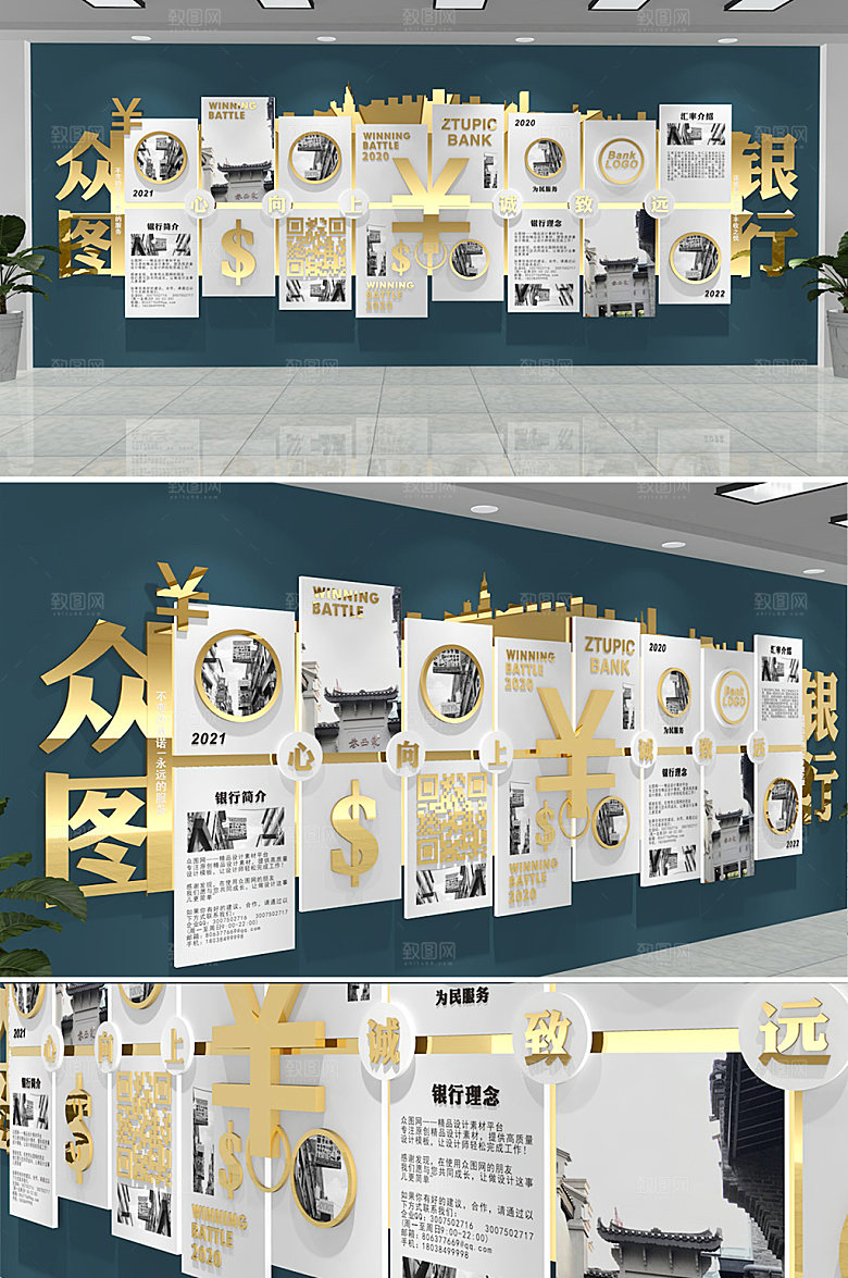 简约工商银行合规企业文化墙模板