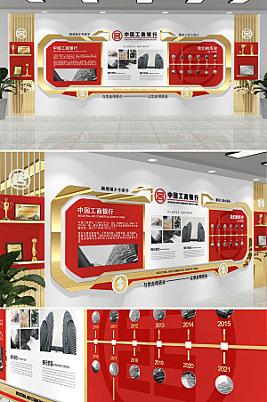 简约中国工商银行合规文化墙模板