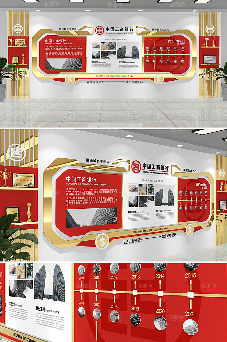 简约中国工商银行合规文化墙模板