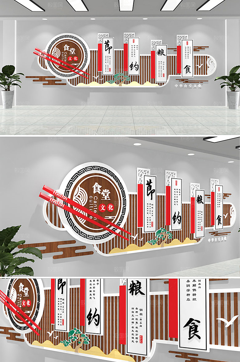 3d可商用学校食堂文化墙模板