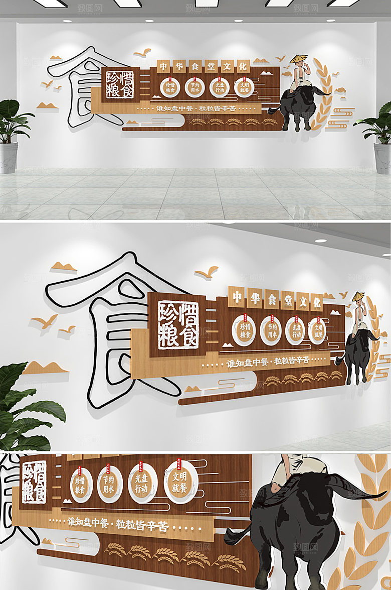 室内简约酒店食堂文化墙模板