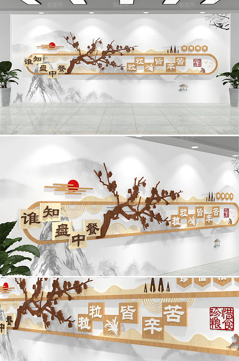 现代食堂餐饮企业文化墙模板