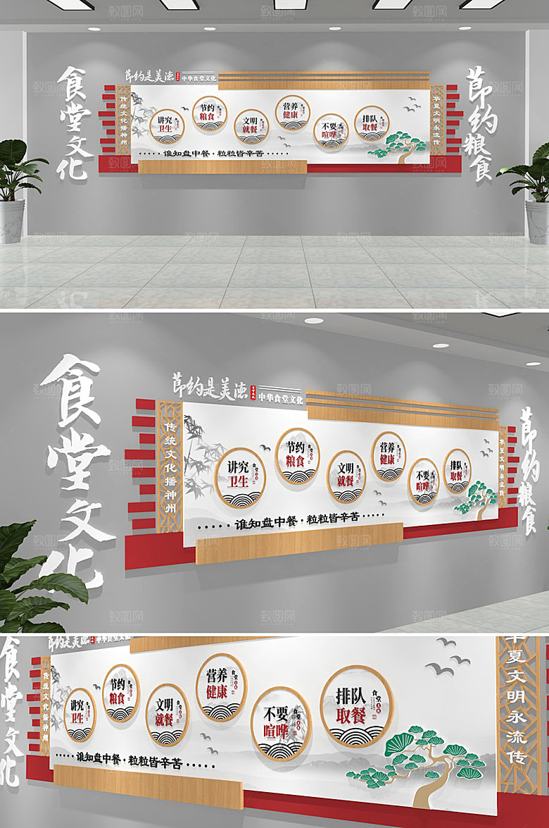 简约食堂餐饮企业文化墙设计