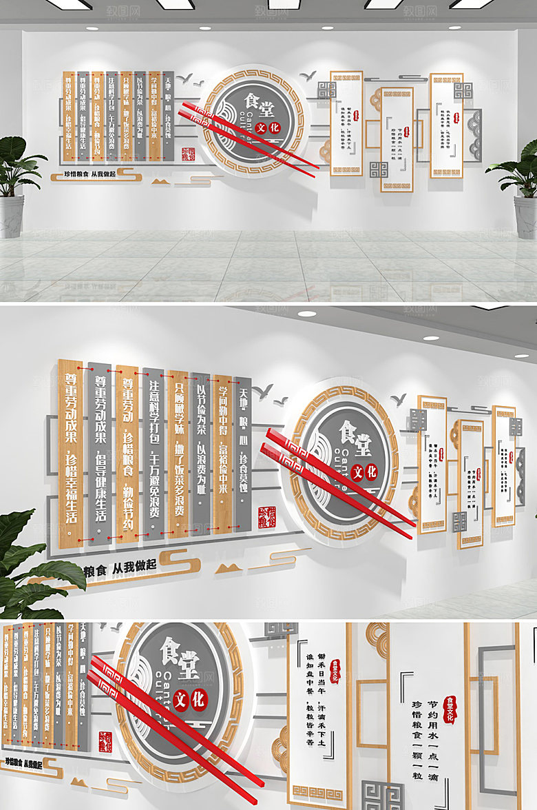 立体光盘行动食堂文化墙设计