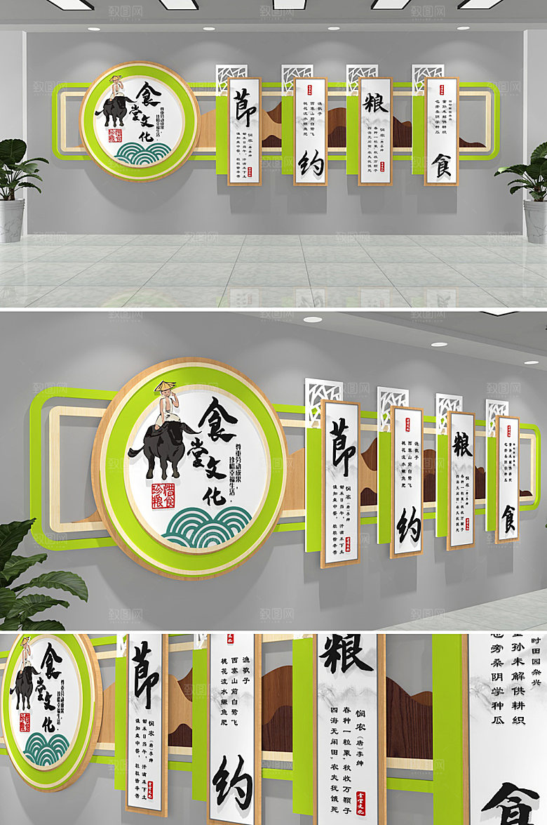 商务酒店食堂餐饮企业文化墙设计
