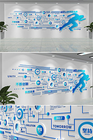 极简互联网创新公司文化墙设计