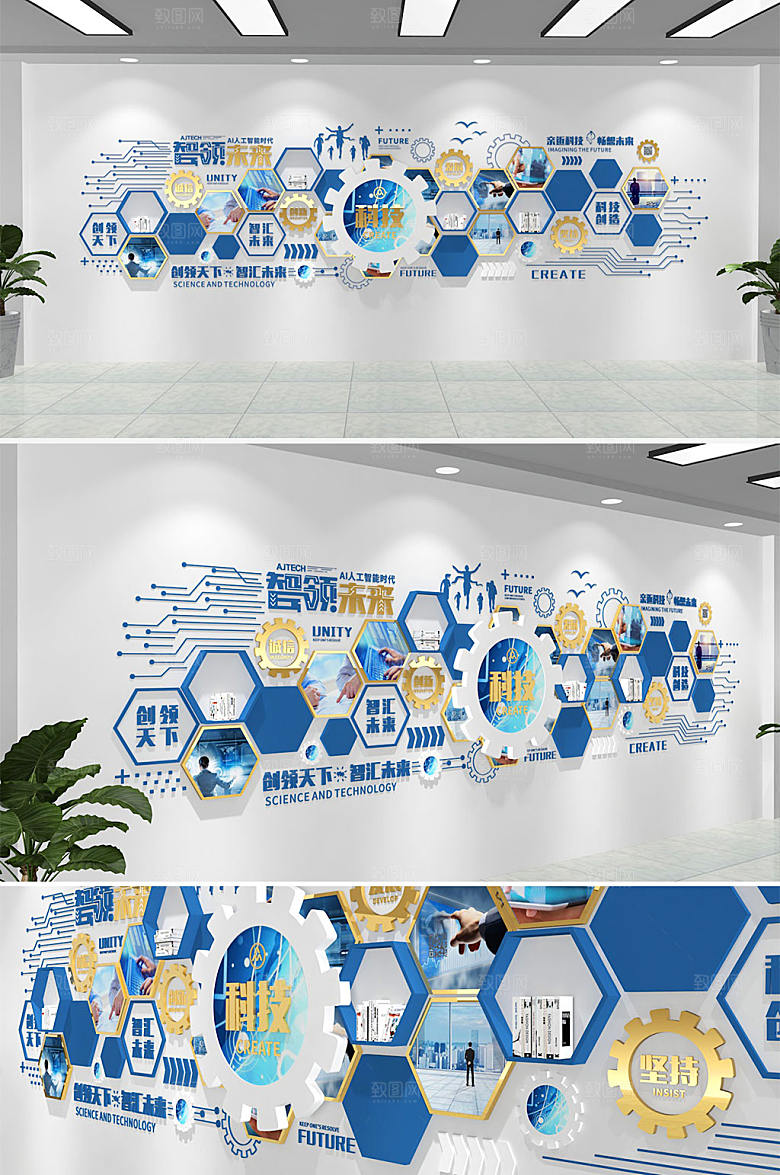 3d科技智领未来公司文化墙模板