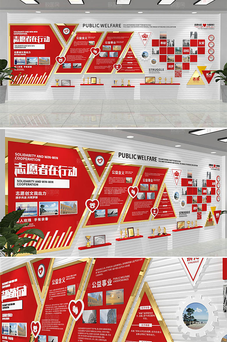 极简志愿者服务站展示文化墙模板