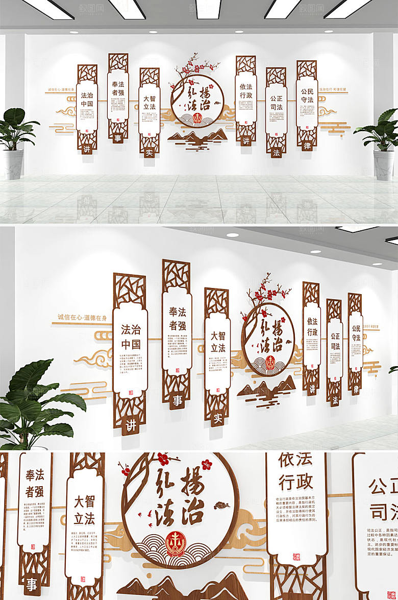 创新法治司法文化墙设计