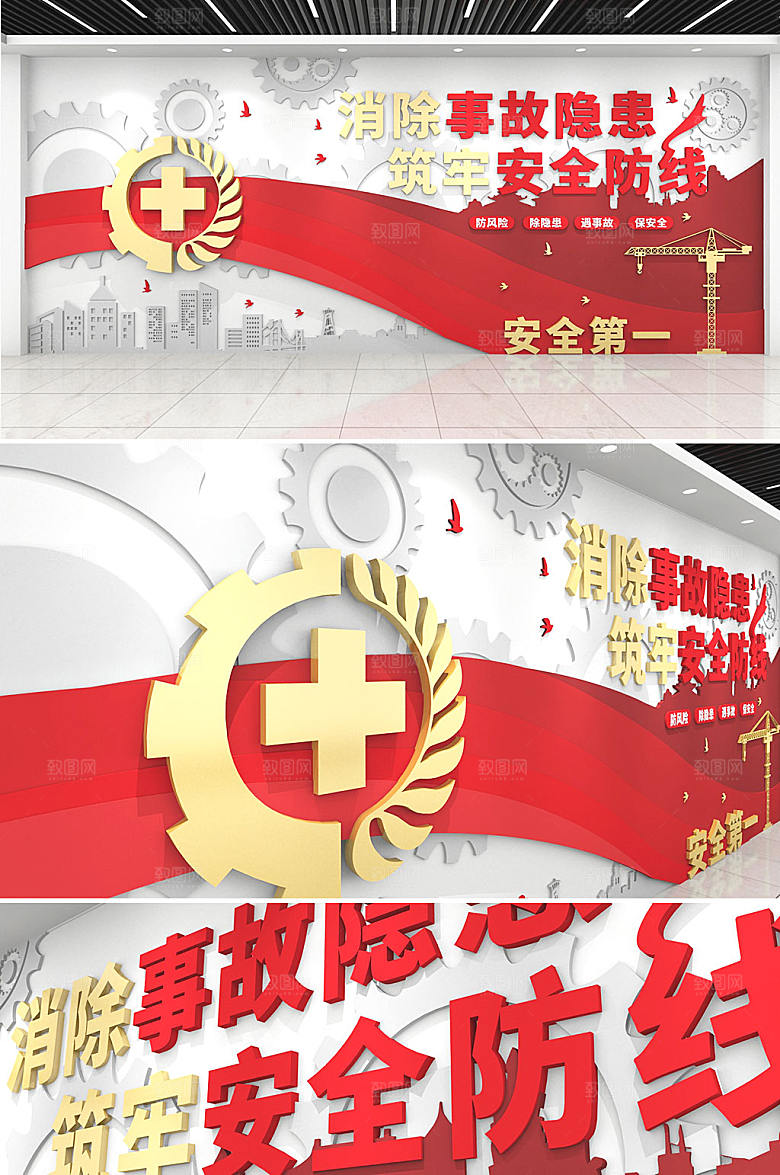 原创安全生产月煤矿安监文化墙设计