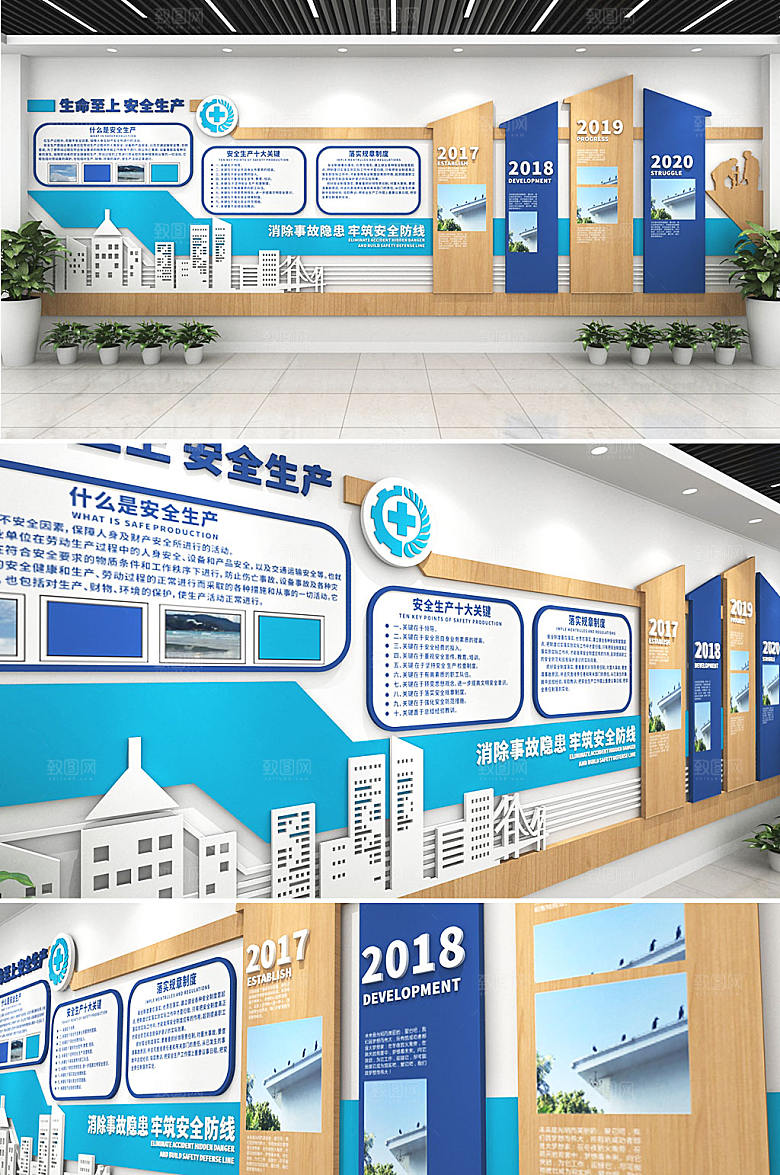 极简安全生产文化墙模板