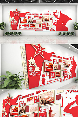 红色热血军魂部队军队文化墙设计