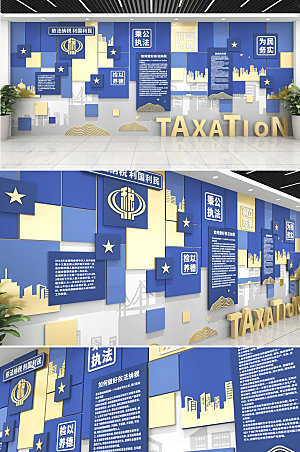商务国家税收 税务文化墙设计