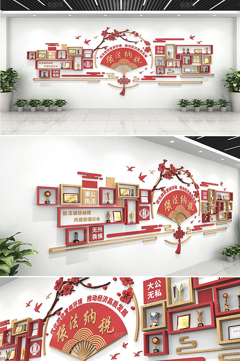 高端扇子政府税务文化墙设计