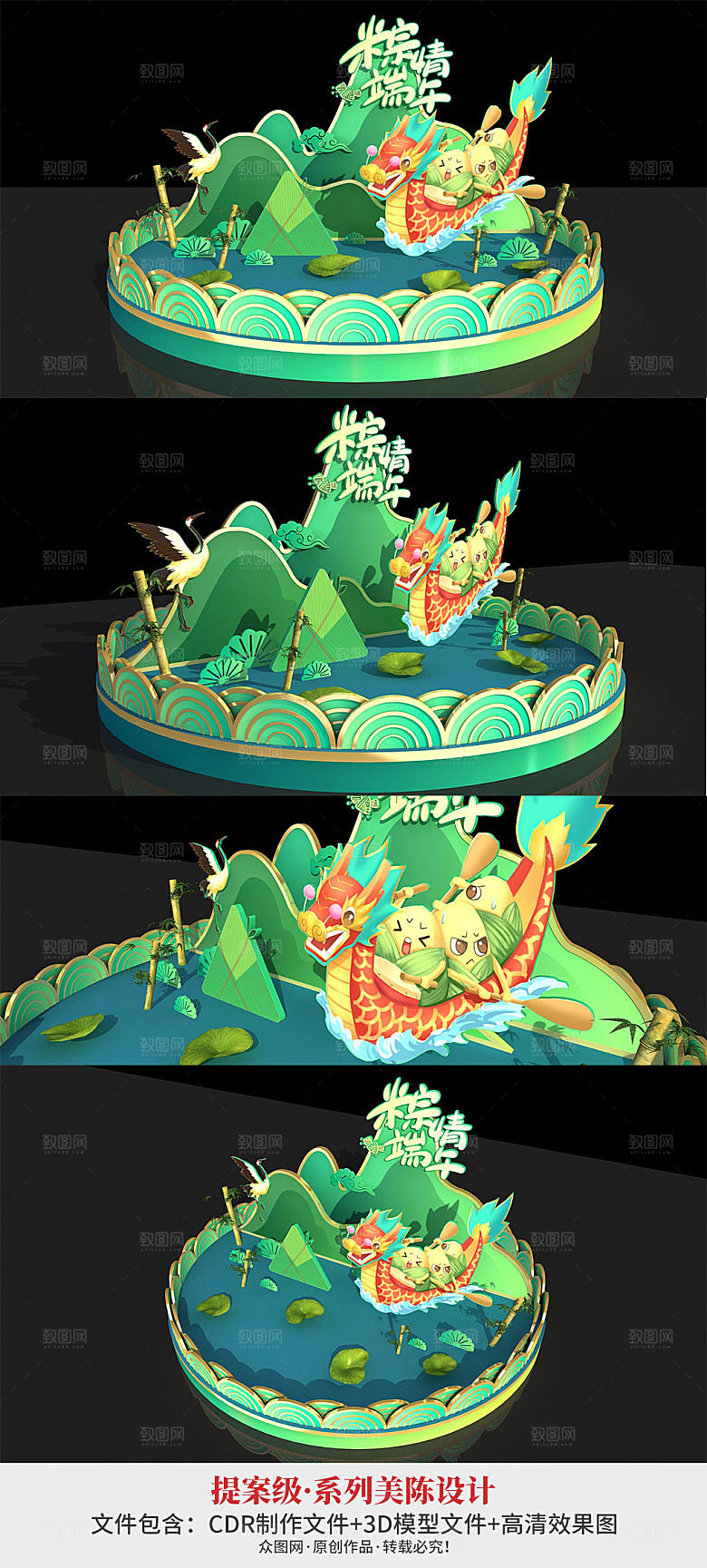 绿色粽情端午商场美陈设计