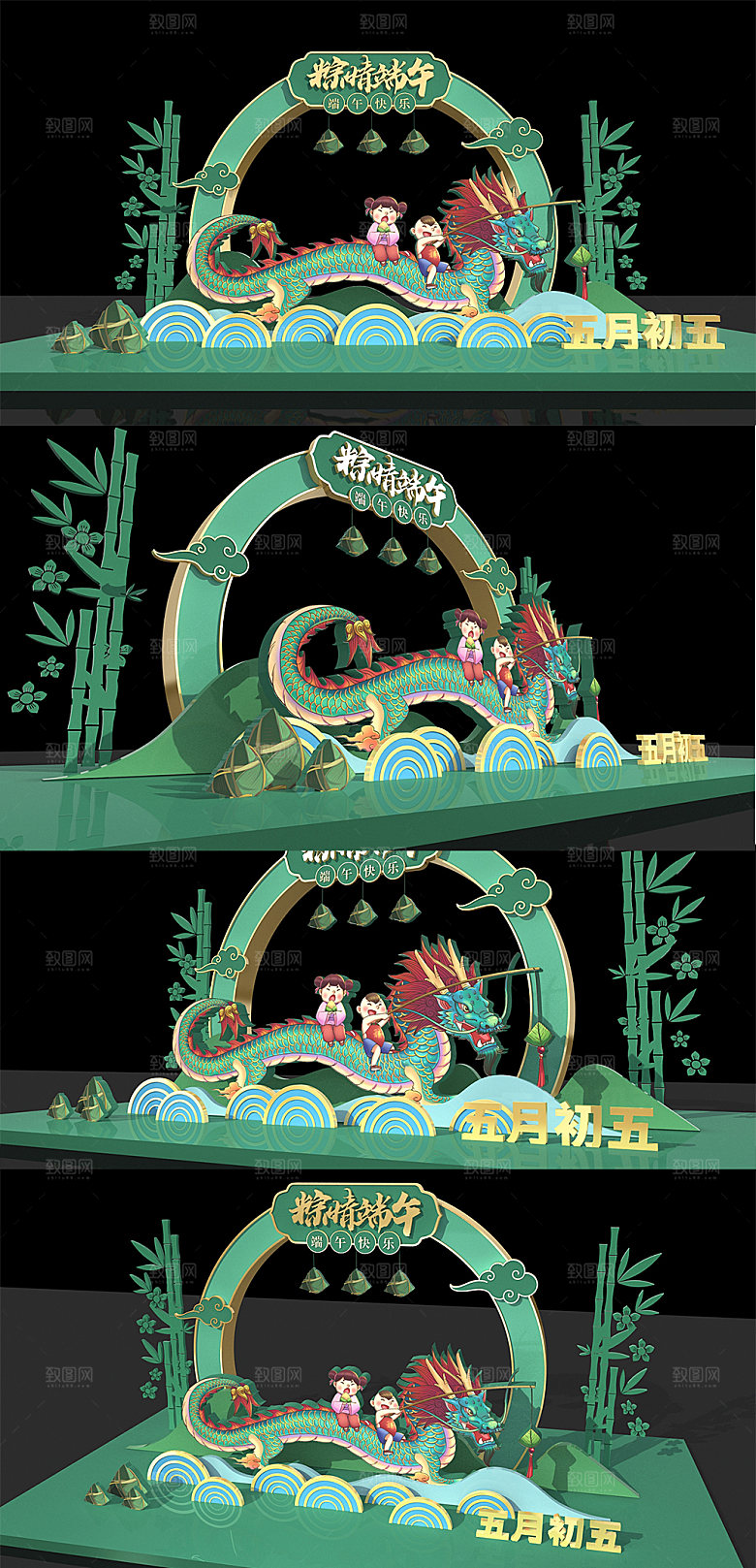 简约端午节绿色美陈设计