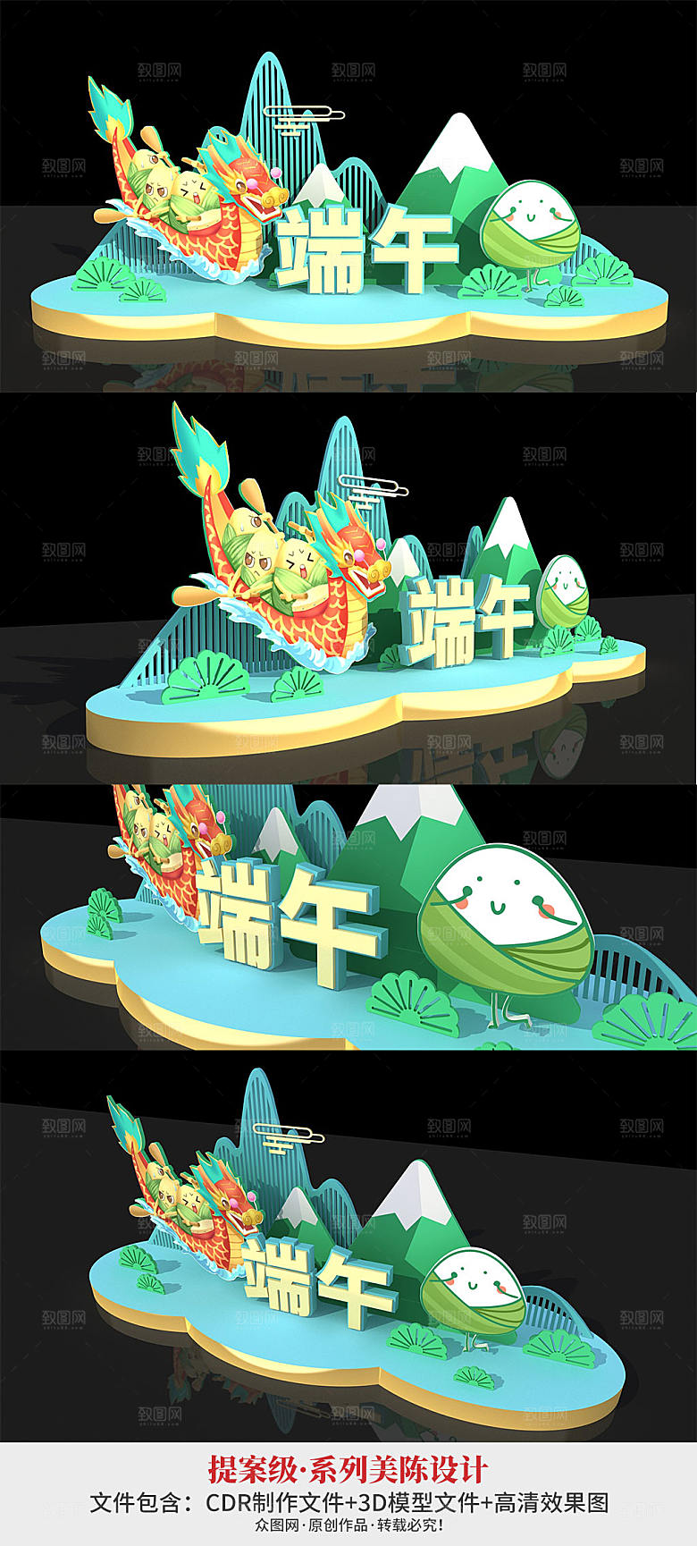 蓝色端午节划龙舟美陈设计