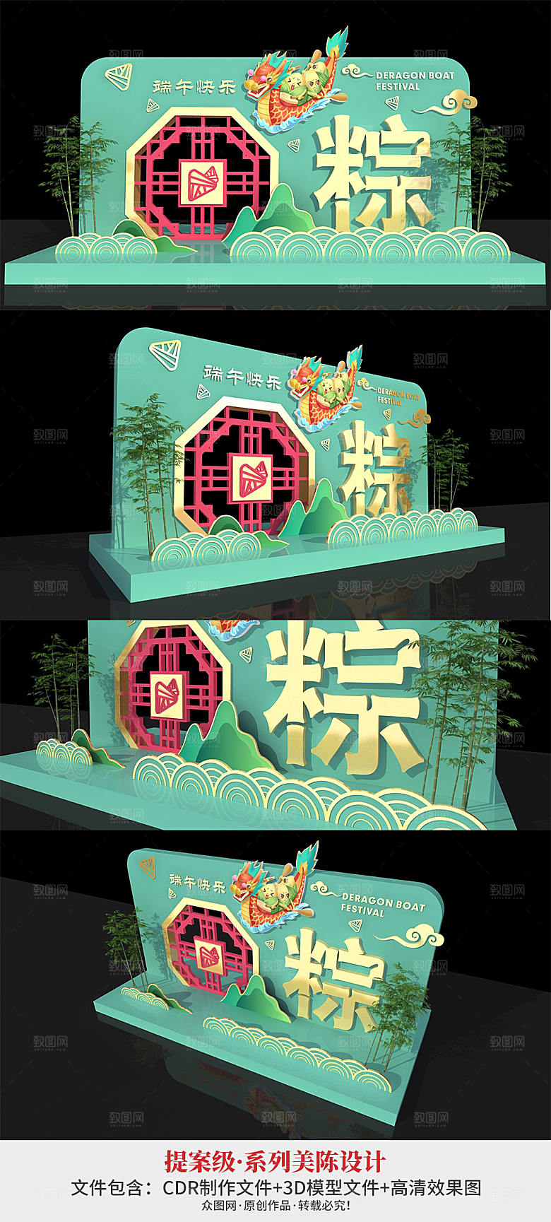 绿色典雅端午节商场美陈设计