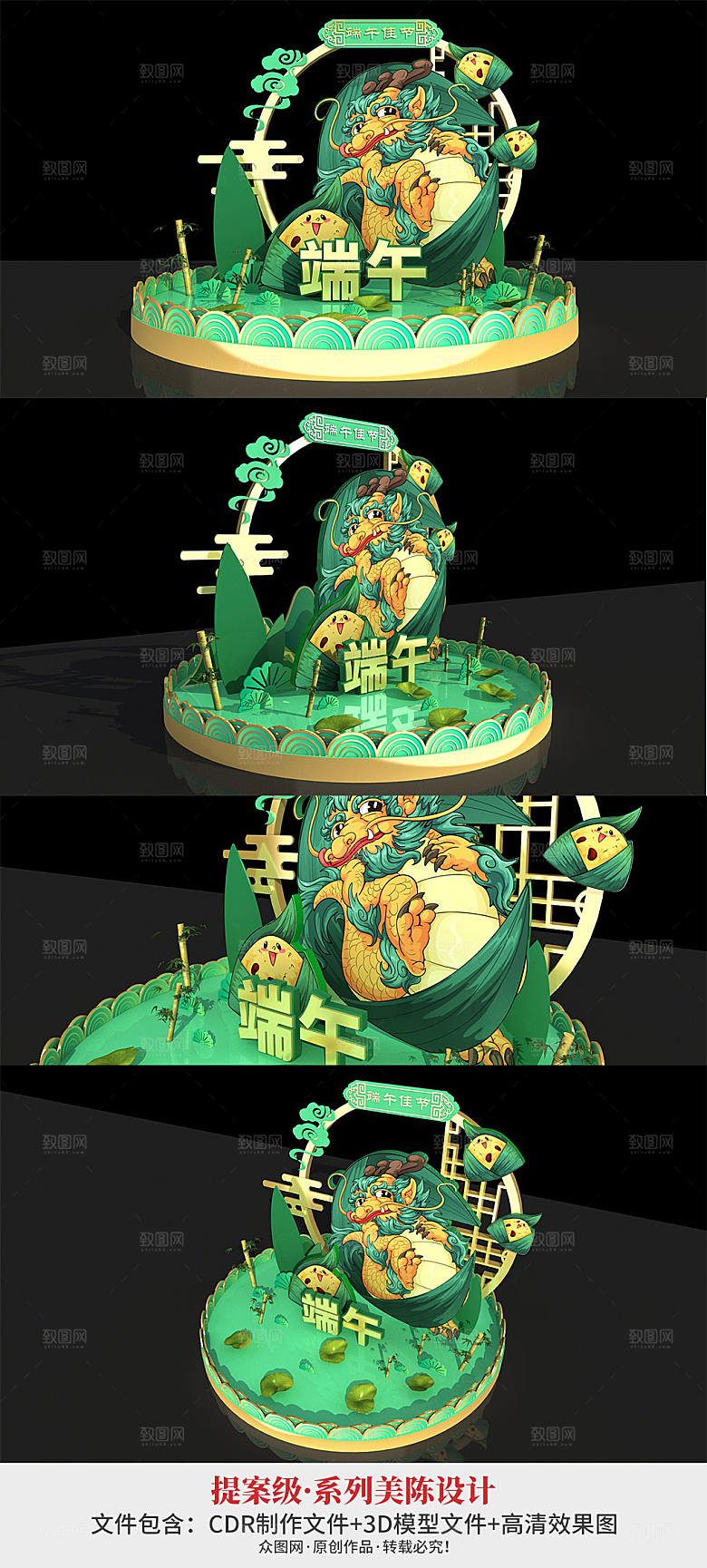 端午节粽子美陈设计图片大全大图