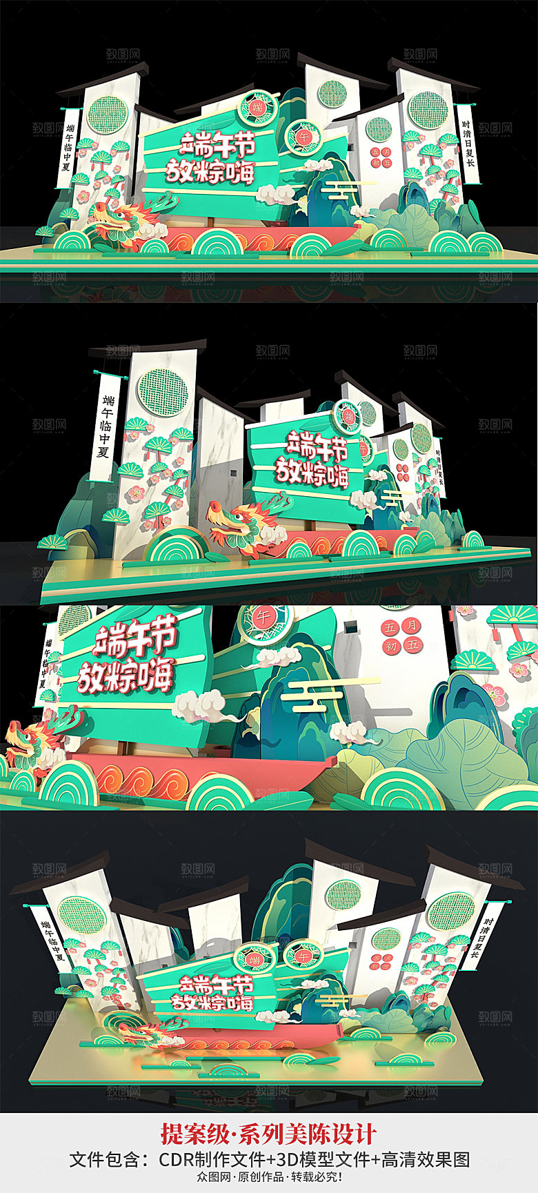 绿色端午创意商场美陈设计