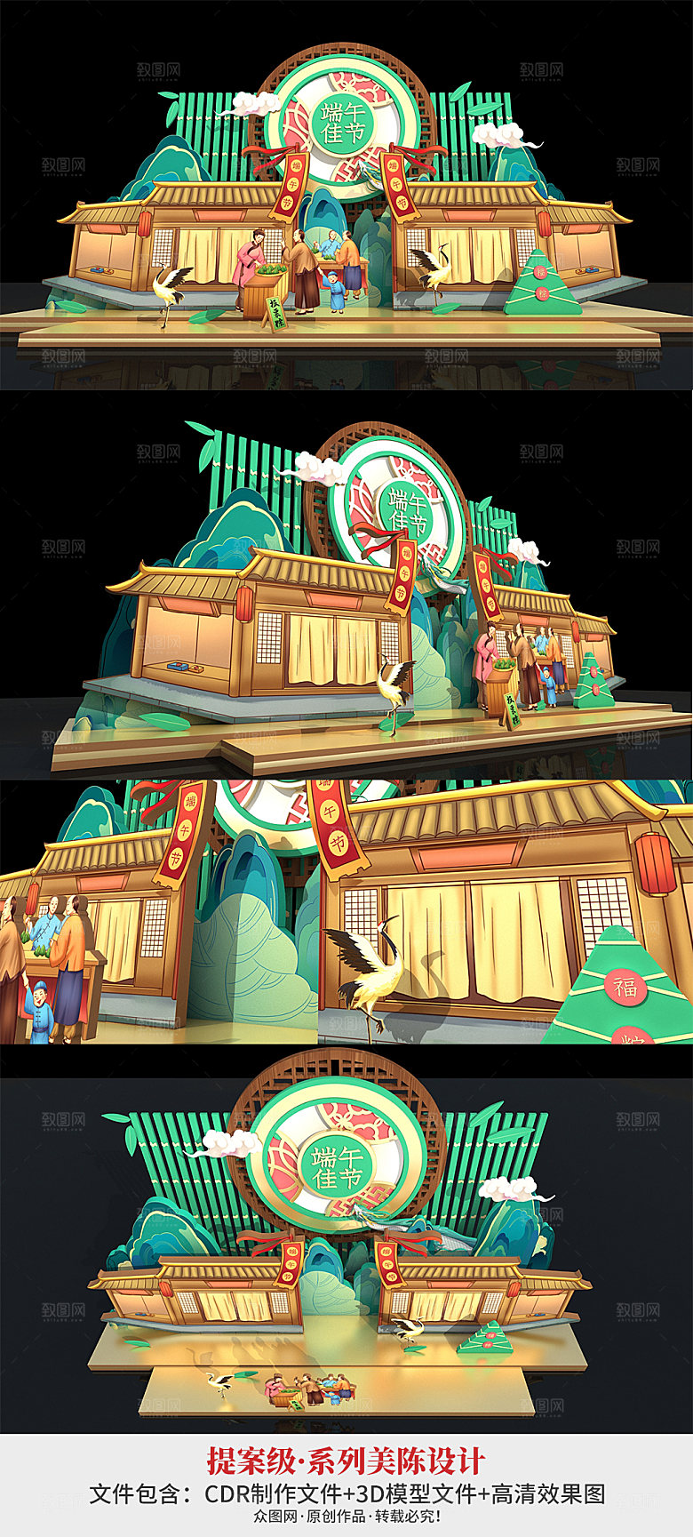 绿色端午古风创意美陈设计