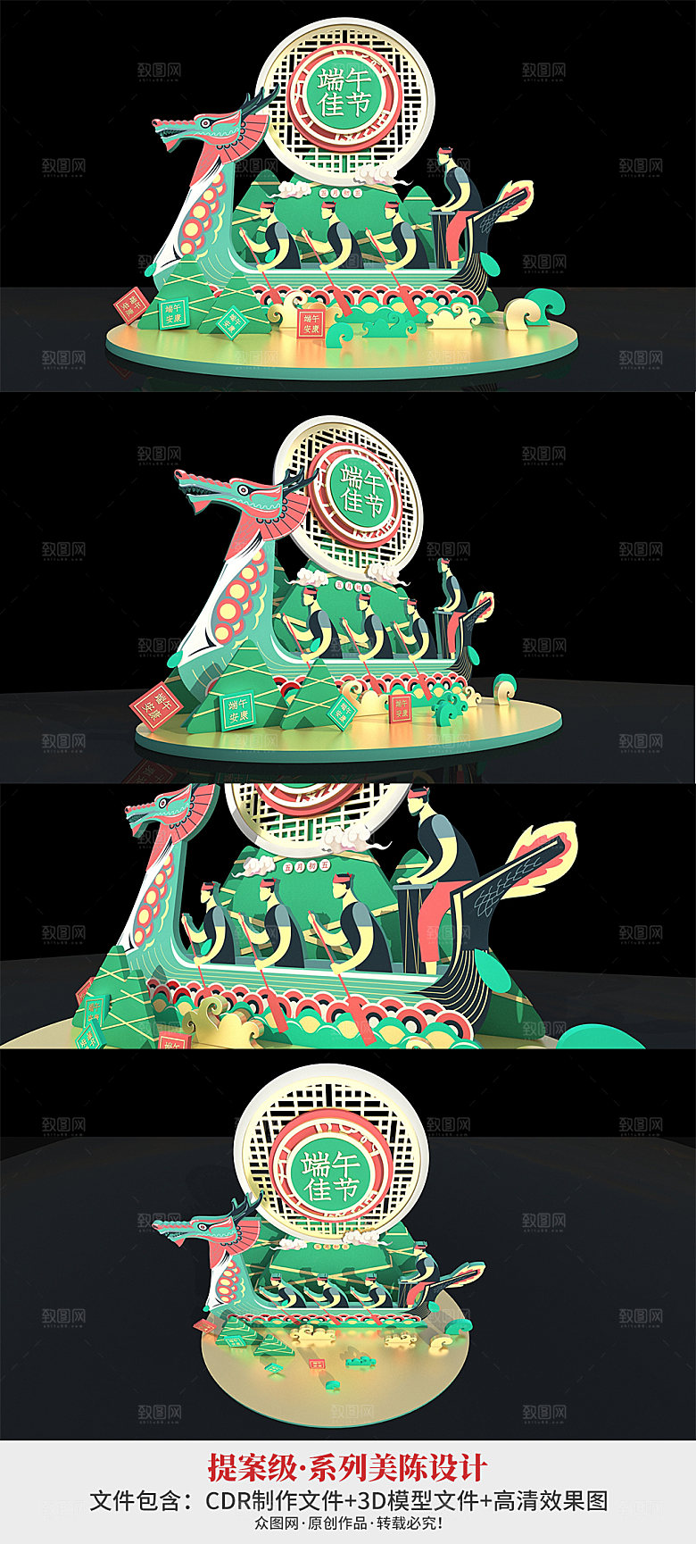 绿色端午龙舟商场美陈设计