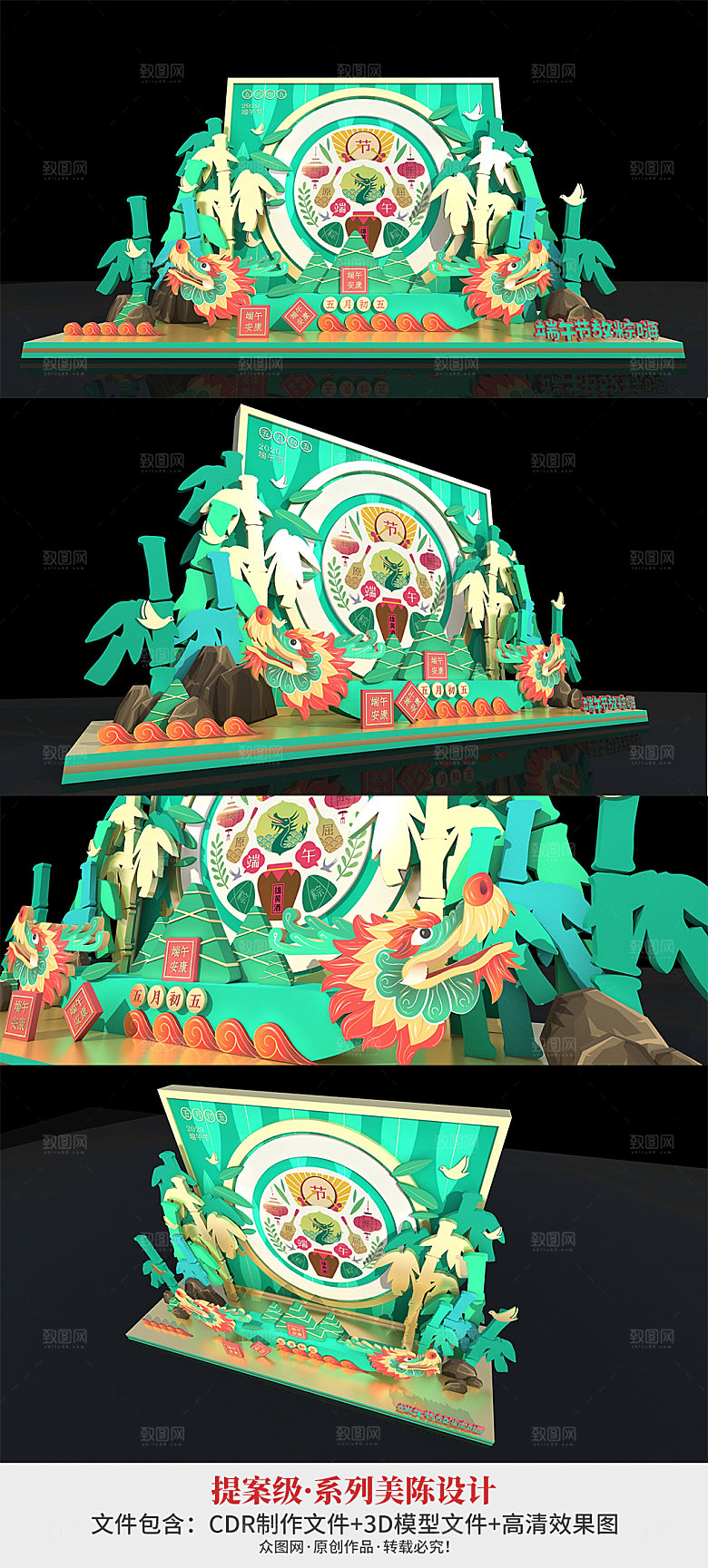 绿色创意龙舟端午美陈设计