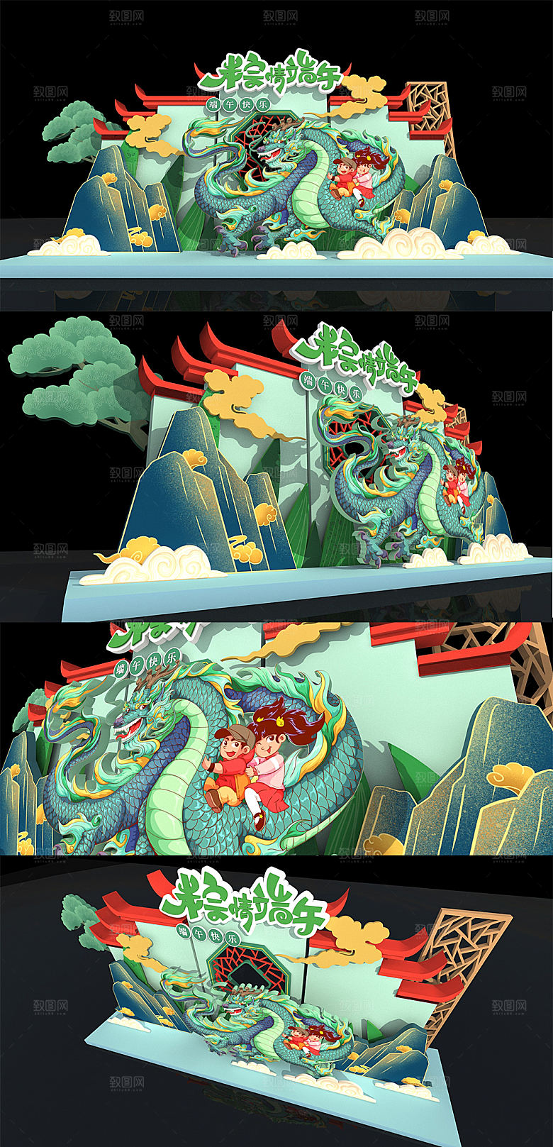 绿色端午大气插画美陈设计