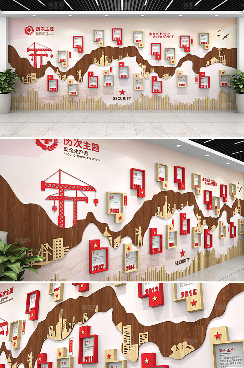 立体安全生产月主题文化墙模板