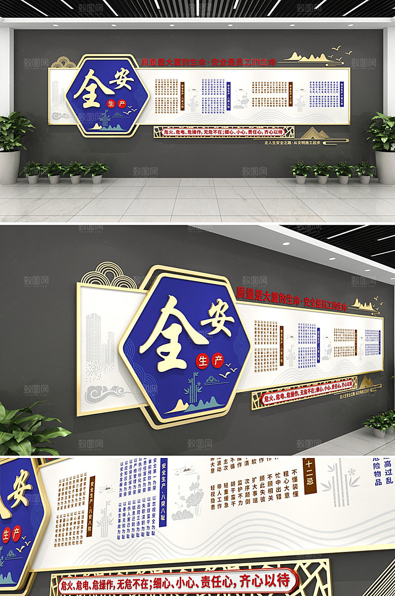 创新安全生产日煤矿施工文化墙设计