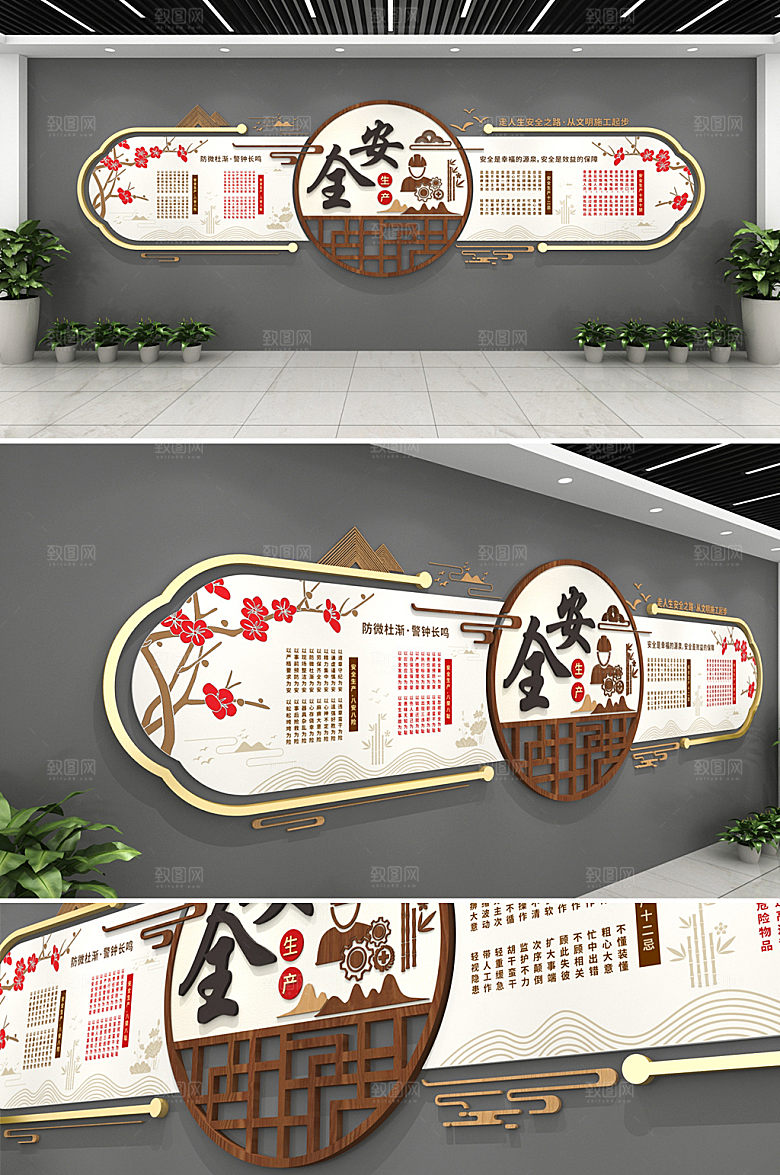 商务安全生产文化墙设计