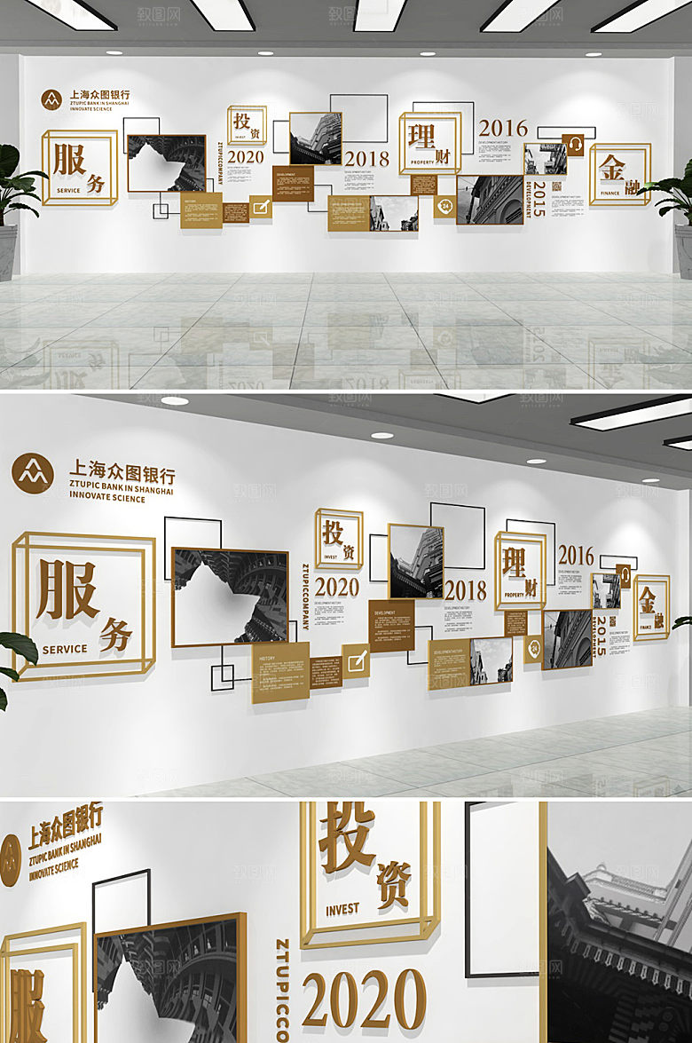 创新合规工商银行发展文化墙模板
