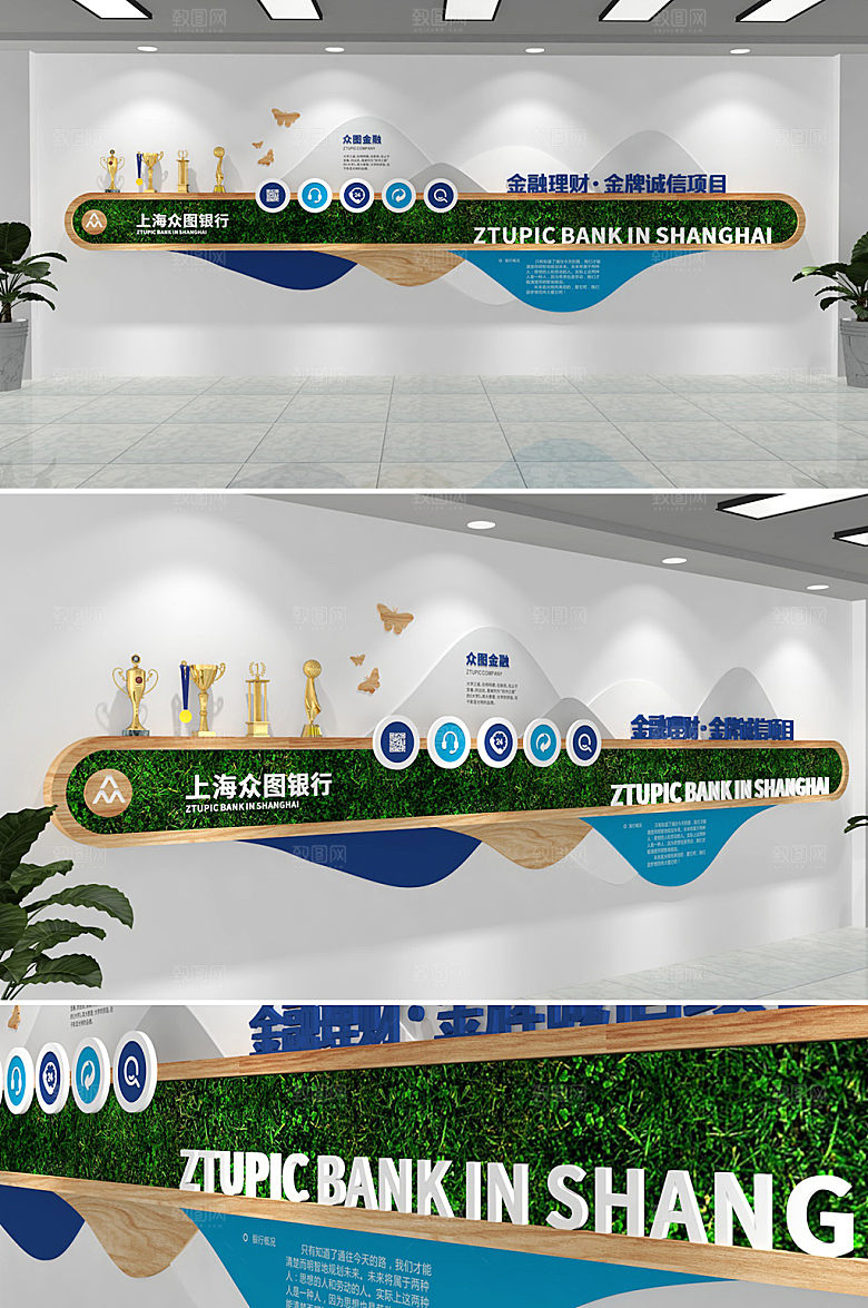 可商用工商银行荣誉榜文化墙模板