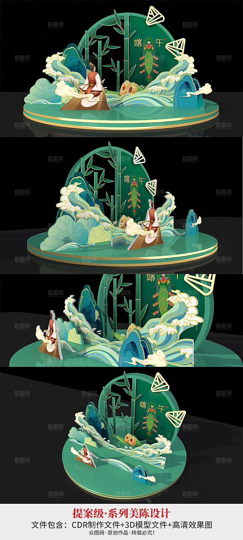 绿色国潮风插画节日古风美陈设计