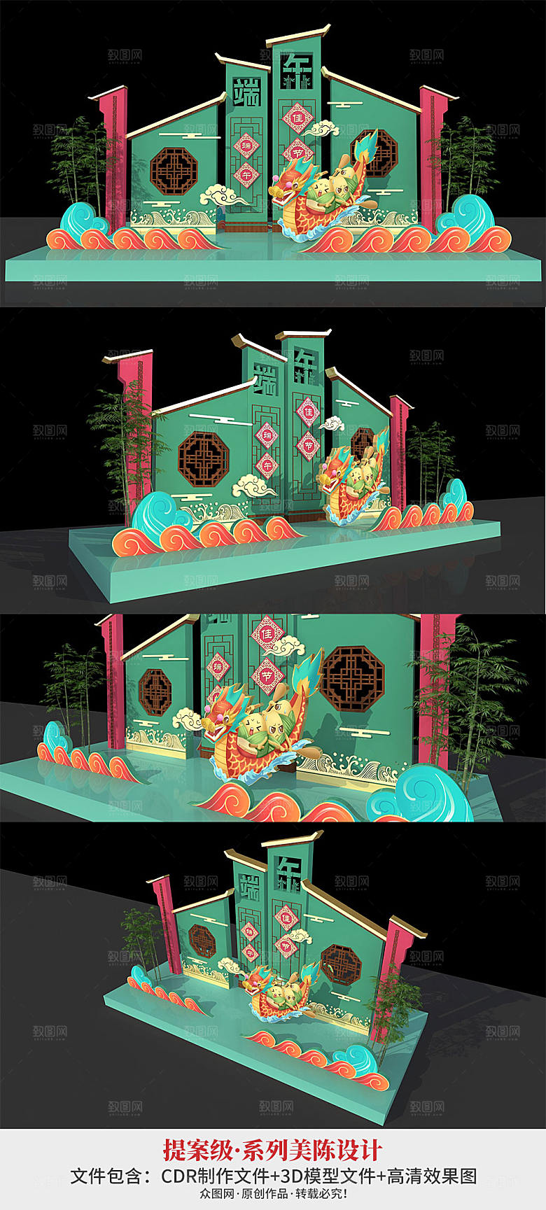 绿色中式建筑端午节美称