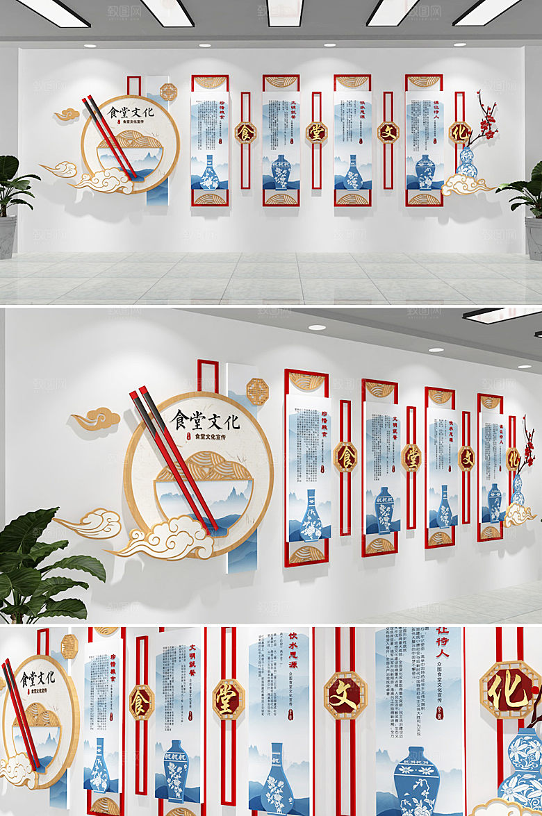 立体谁知盘中餐食堂企业文化墙设计