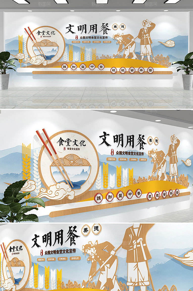 创新锄禾日当午食堂文化墙设计