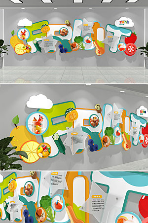 简约生鲜食堂餐饮企业文化墙设计