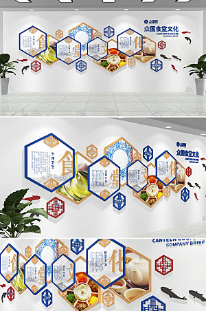 极简食堂酒店餐饮企业文化墙设计