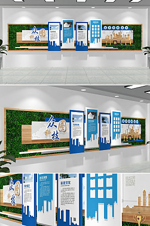 大气绿植科技企业文化墙设计