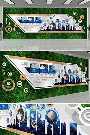 大气绿植科技企业文化墙设计