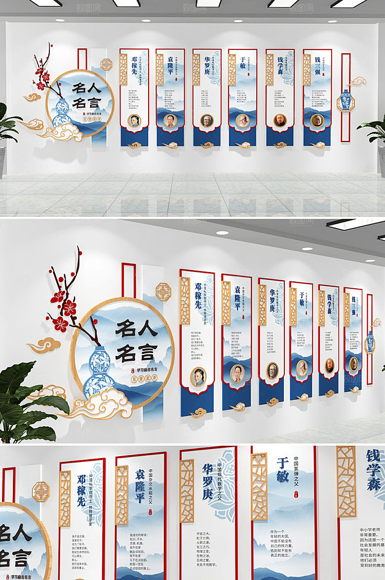 大气名人名言班级校园文化墙设计